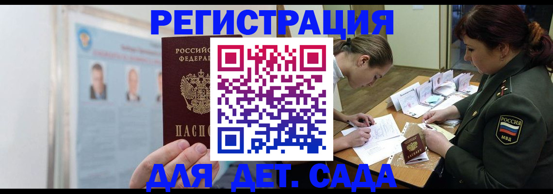 прописка 2025 в Навашино