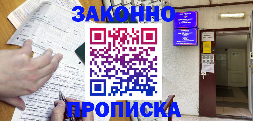 временная регистрация в квартире в Навашино