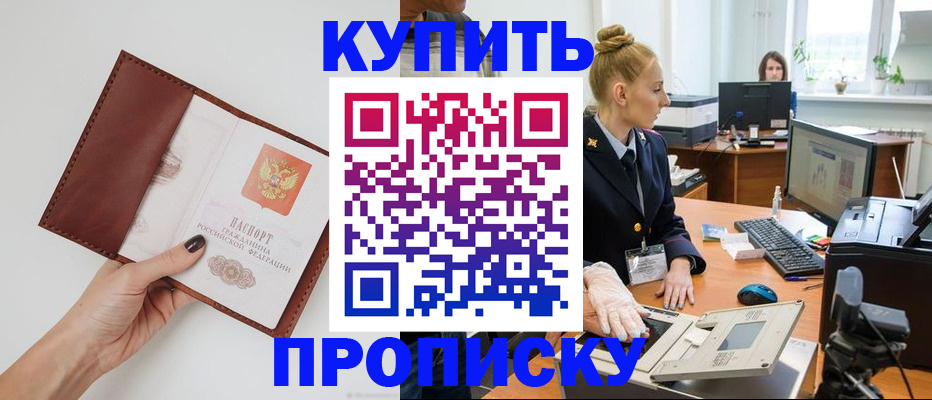 временная регистрация для всех в Навашино