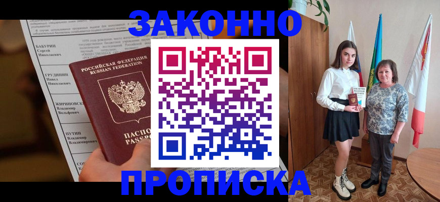 временная регистрация для всех в Навашино