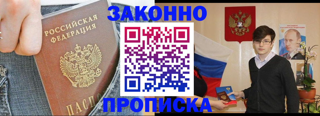 прописка для школы в Навашино